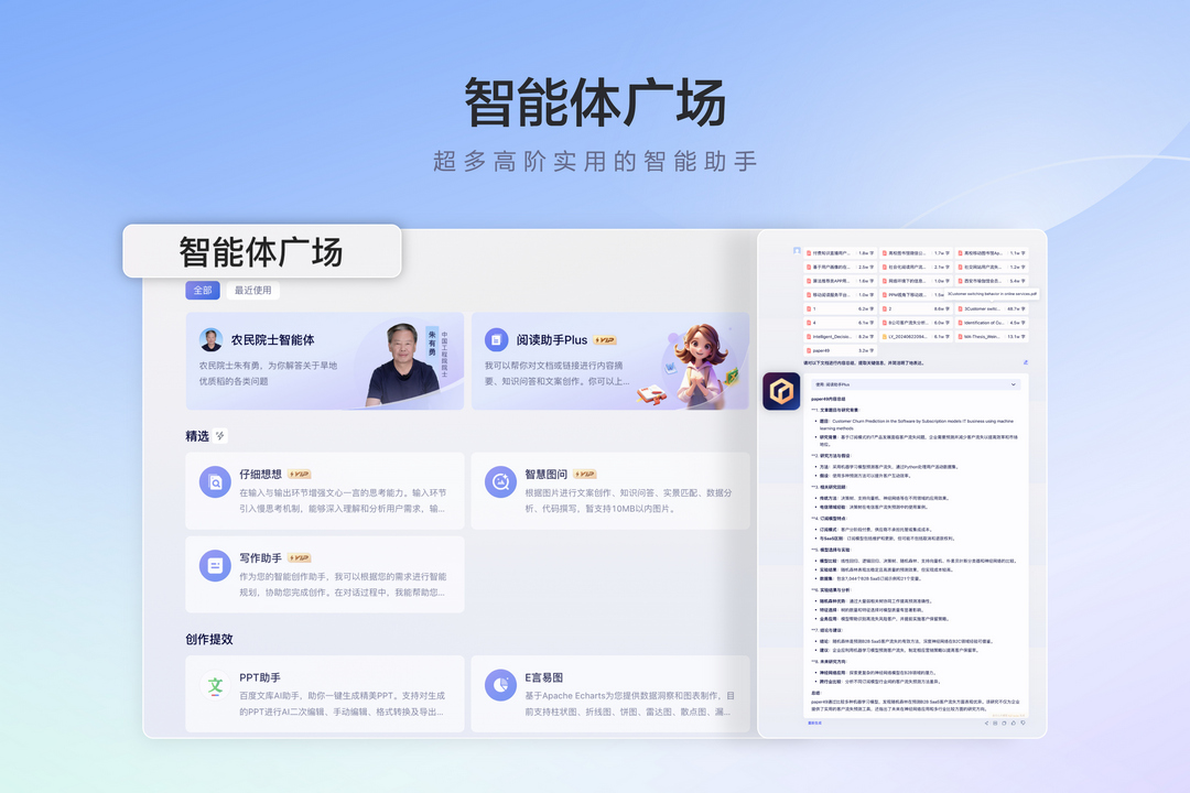 图片[3]-文心一言 1.0.0.1-外行下载站