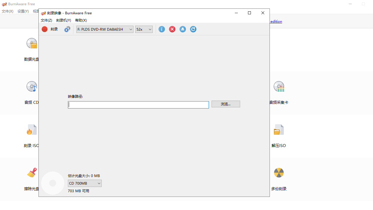图片[3]-BurnAware Free 18.5-外行下载站