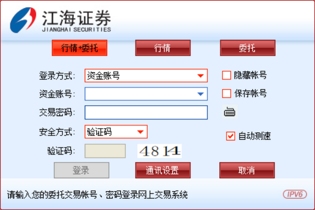 江海证券同花顺 2011.11.10.1-外行下载站