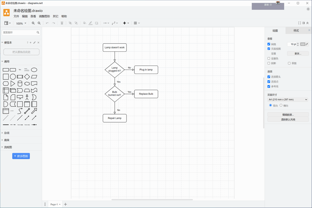 图片[3]-Drawio 27.0.9-外行下载站