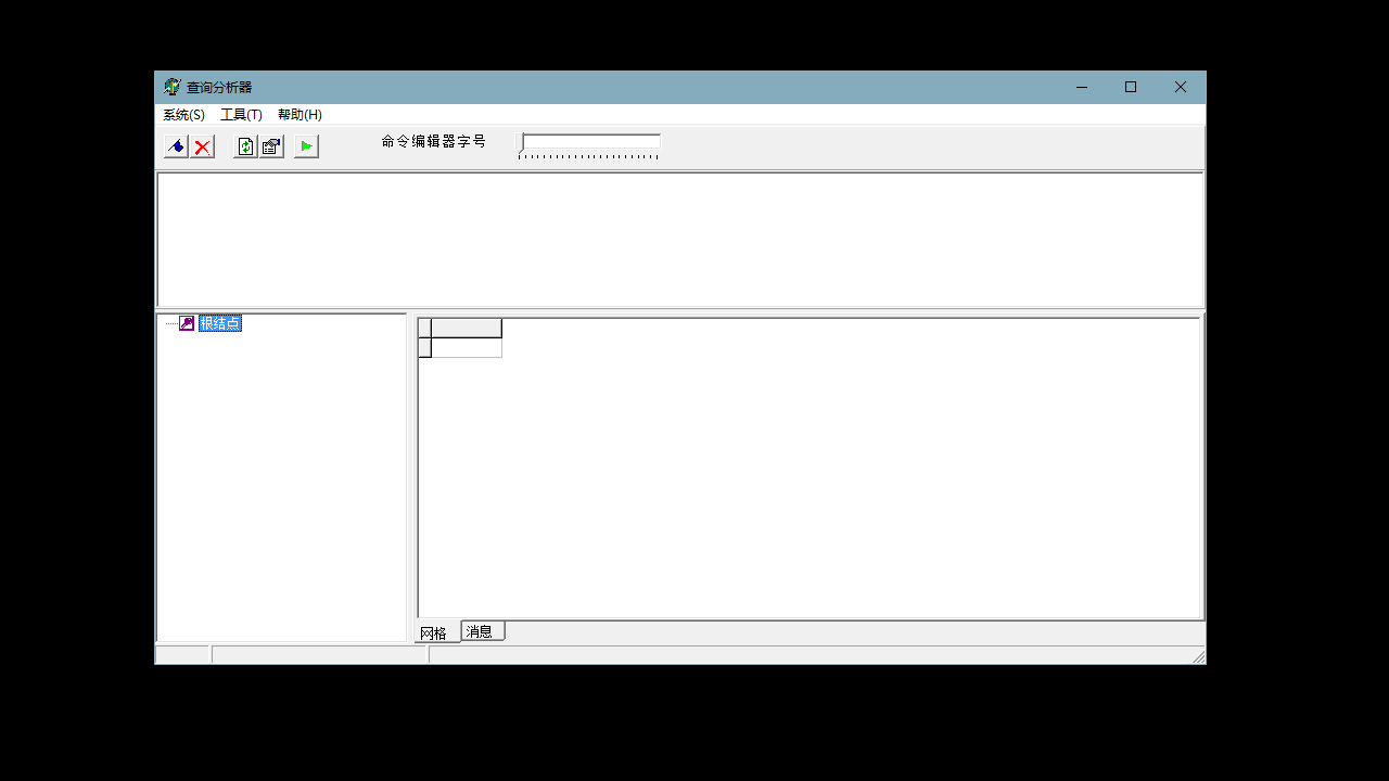 ACCESS查询分析器 2.4.0.0-外行下载站