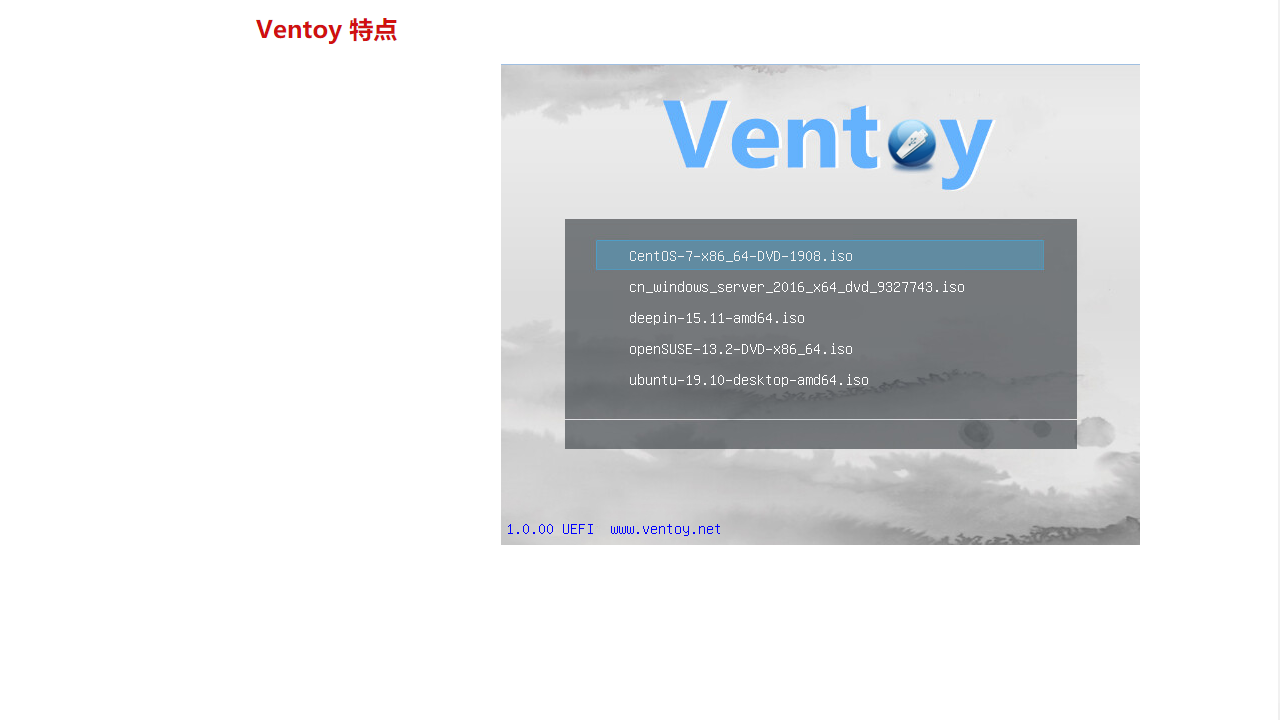 Ventoy 1.0.18-外行下载站