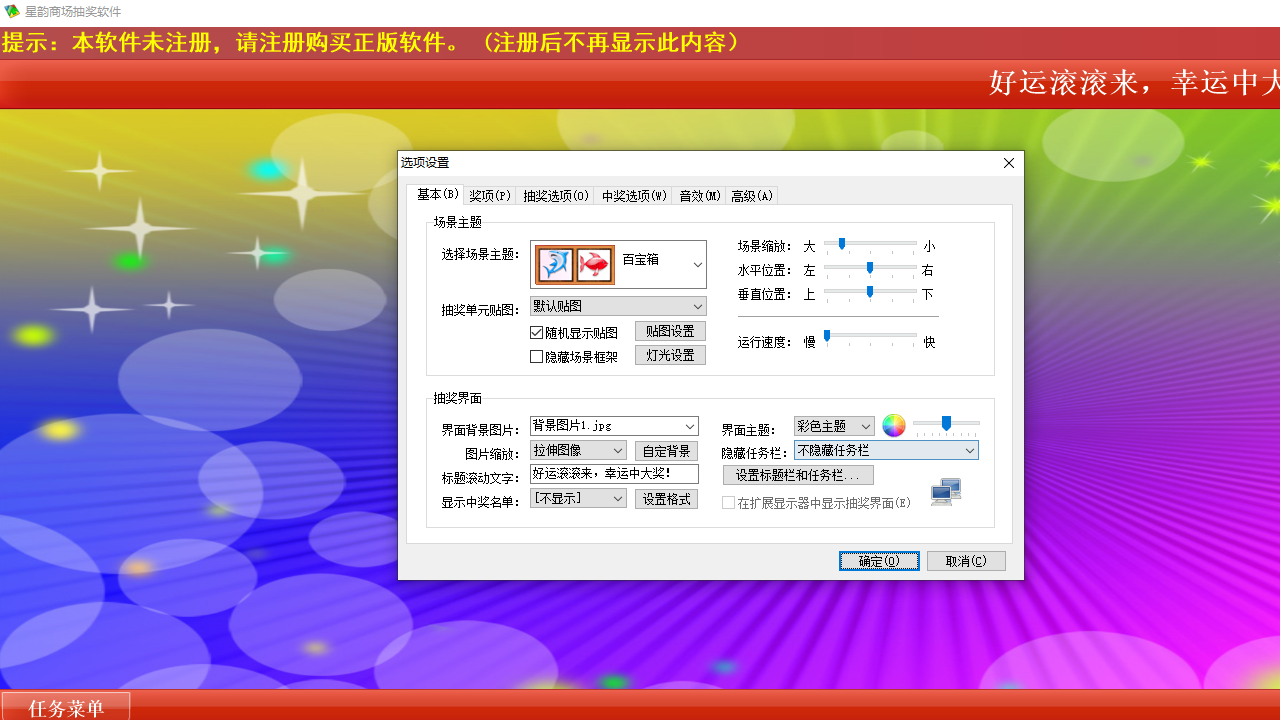 图片[3]-星韵商场抽奖 4.0-外行下载站
