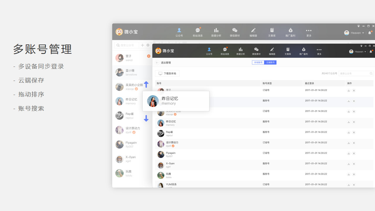 图片[2]-微小宝 4.0.0-外行下载站