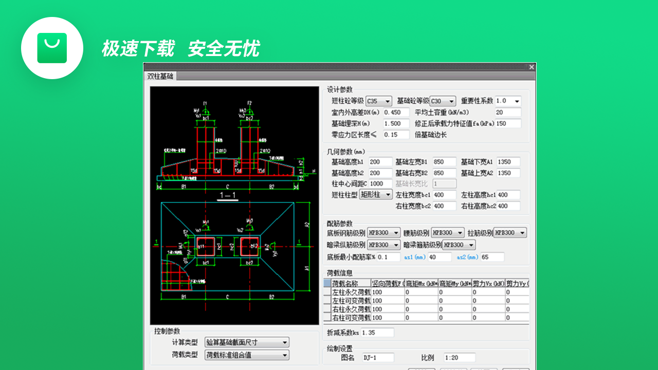 图片[3]-T20天正结构软件V7.0 20V7-外行下载站