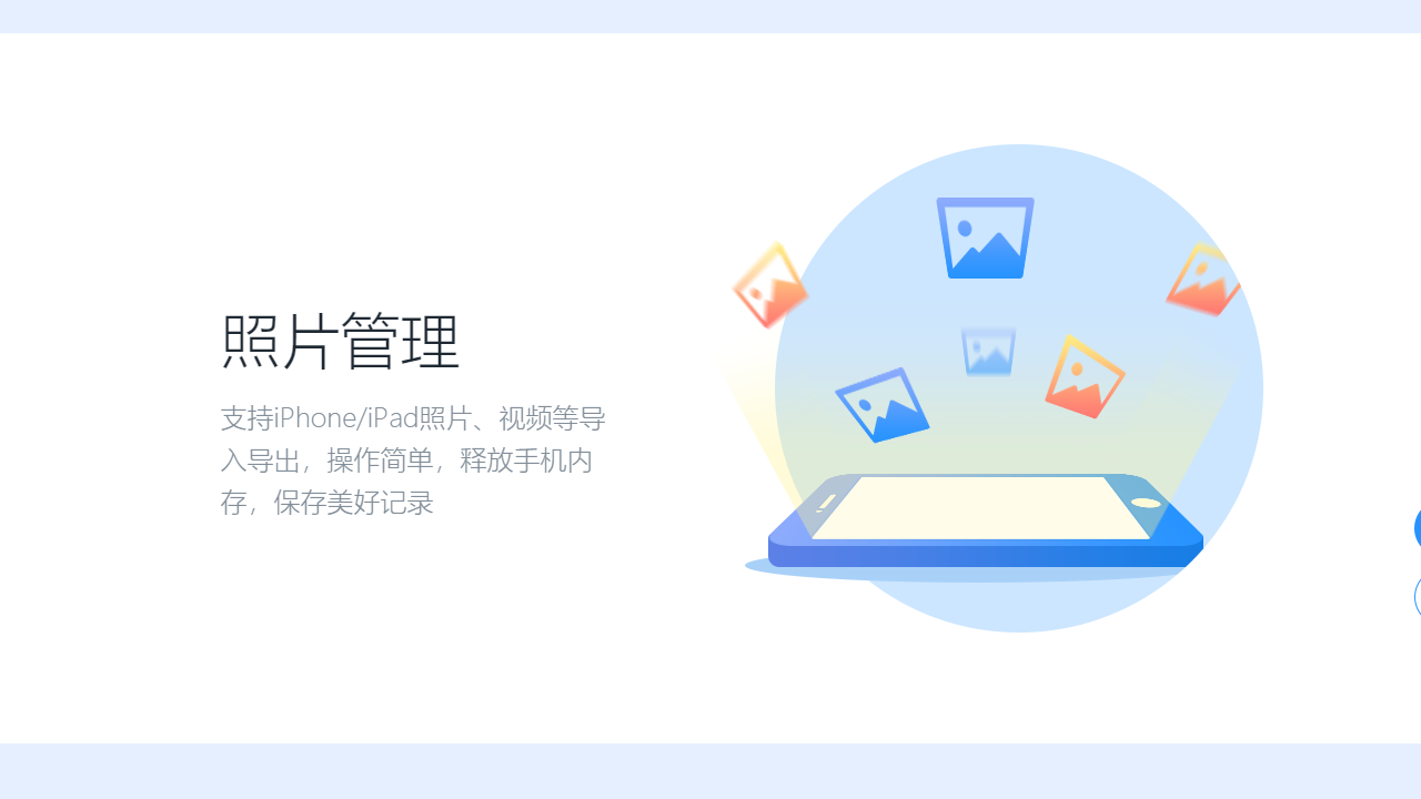 图片[2]-同步助手 3.6.3.1-外行下载站