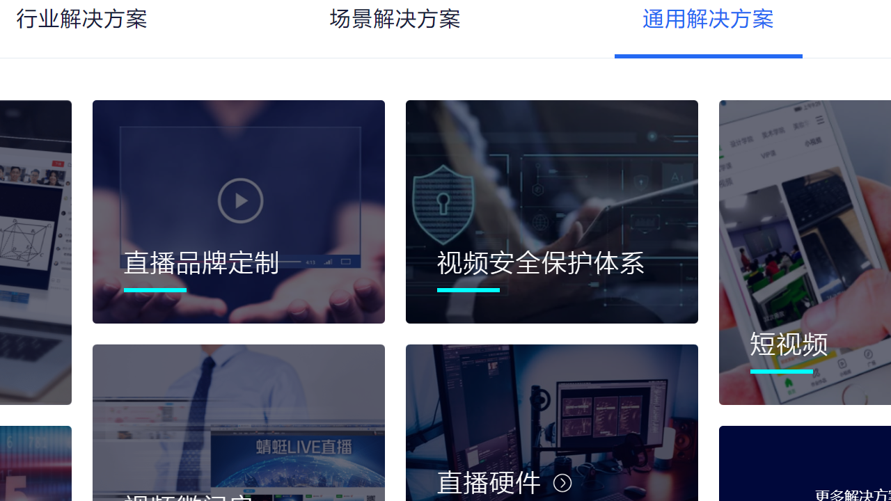 图片[3]-POLYV云直播 4.18.0.0-外行下载站