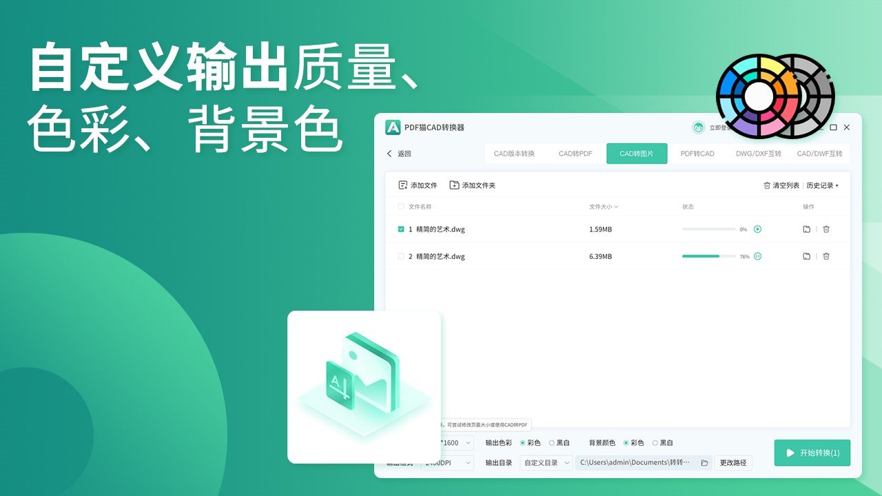 图片[4]-PDF猫CAD转换器 2.1.1.6-外行下载站