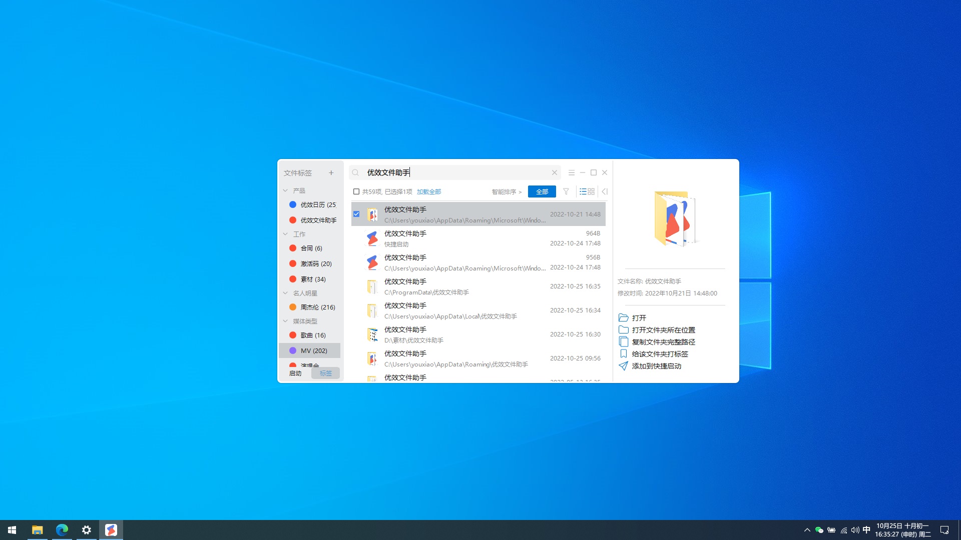 图片[3]-优效文件助手 2.3.2.7-外行下载站