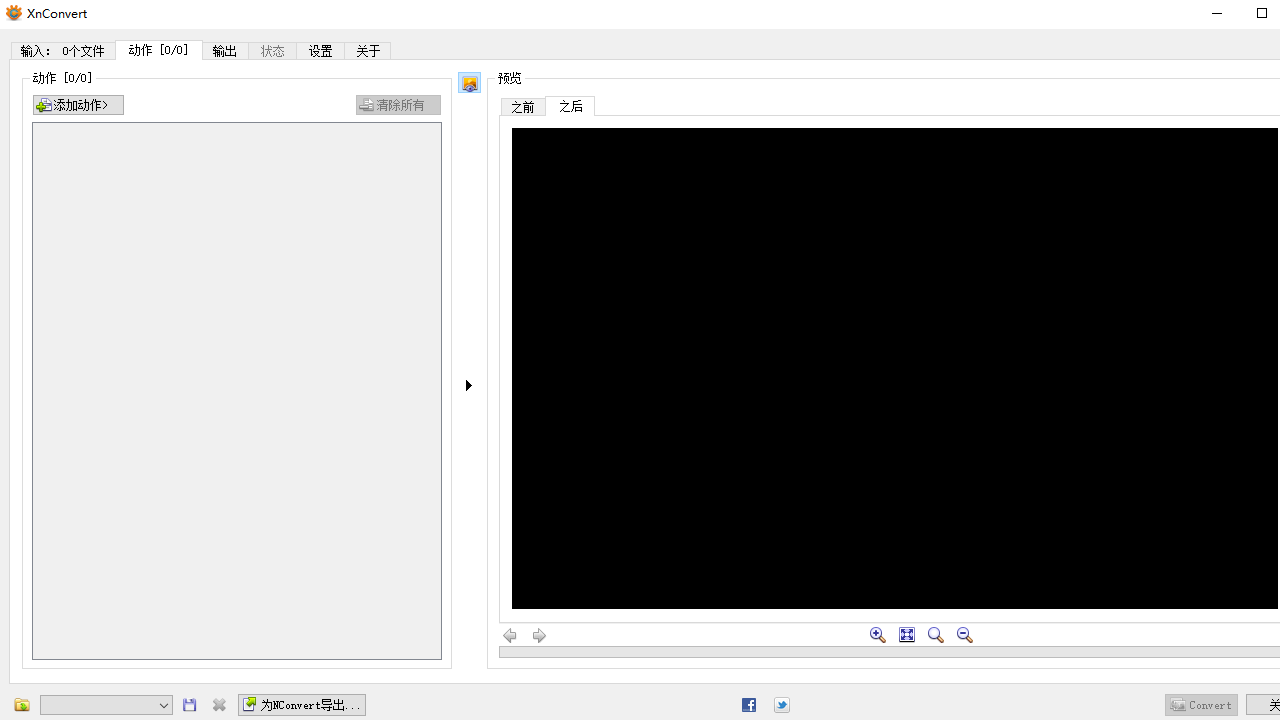 图片[2]-XnConvert 1.96.0-外行下载站