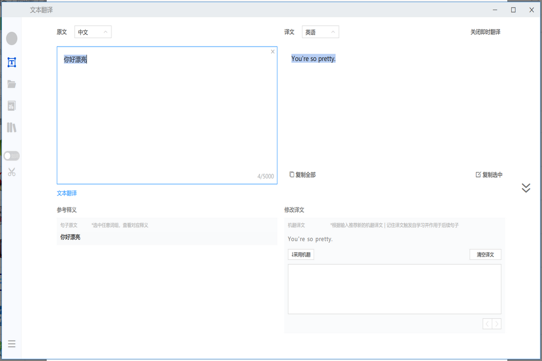 图片[2]-TranSmart 0.9.9-外行下载站