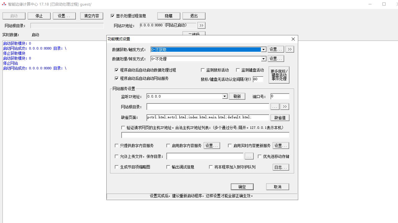 图片[2]-慧峰众慧捷深度融合移动操控系统 19.9.8.0-外行下载站
