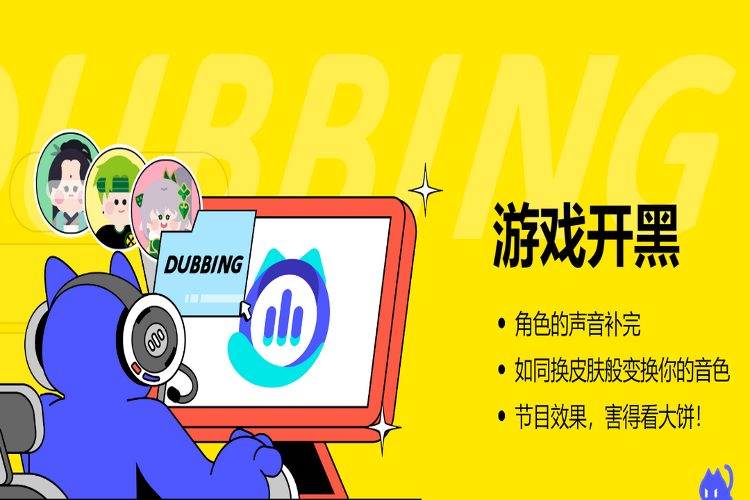 图片[2]-大饼AI变声-外行下载站