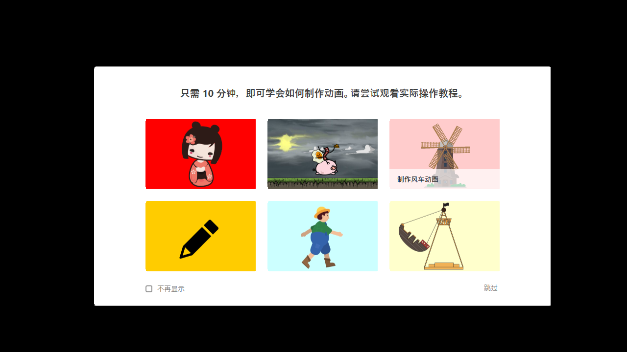 图片[2]-Adobe Animate 2021 21.0.4-外行下载站