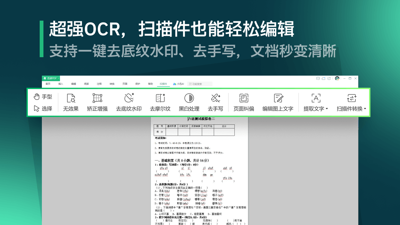 PDF转换编辑器-CAJ·OFD 3.3.7.1-外行下载站