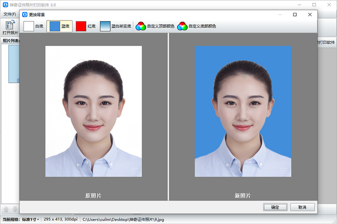 图片[3]-神奇证件照片打印软件 3.0.0.614-外行下载站