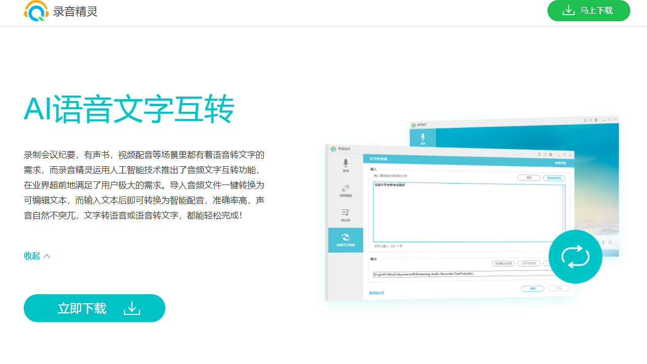 图片[3]-录音精灵 4.3.5.9-外行下载站