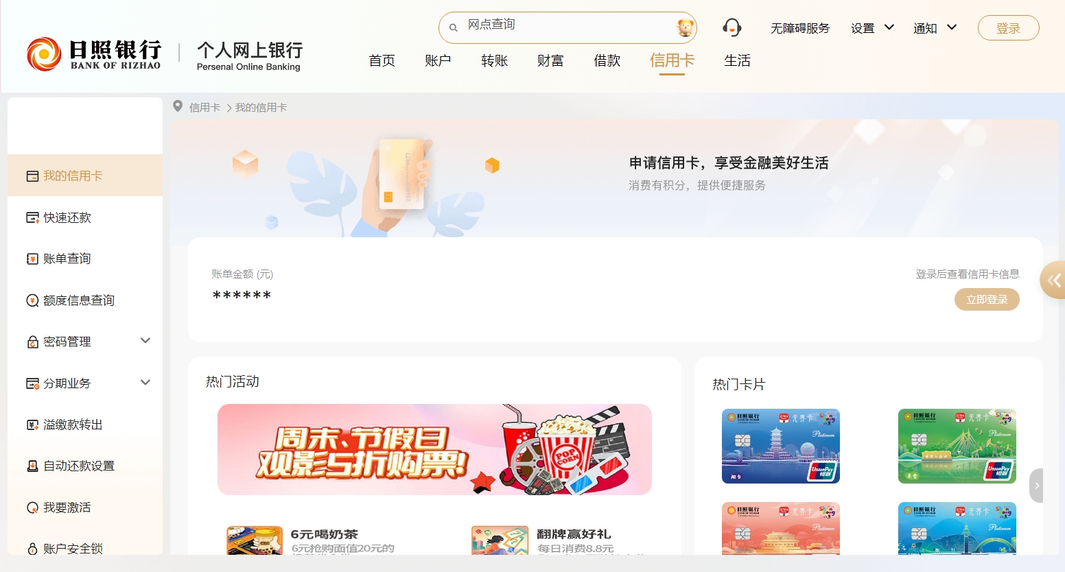 图片[3]-日照银行网银客户端 1.0.2.1-外行下载站