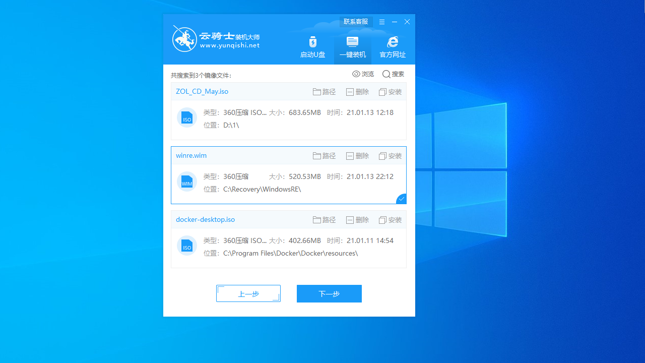 图片[2]-云骑士 12.7.48.1870-外行下载站