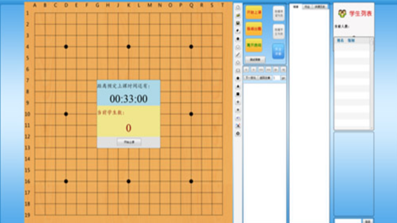 图片[2]-语音教室老师版 1.0.0.1-外行下载站