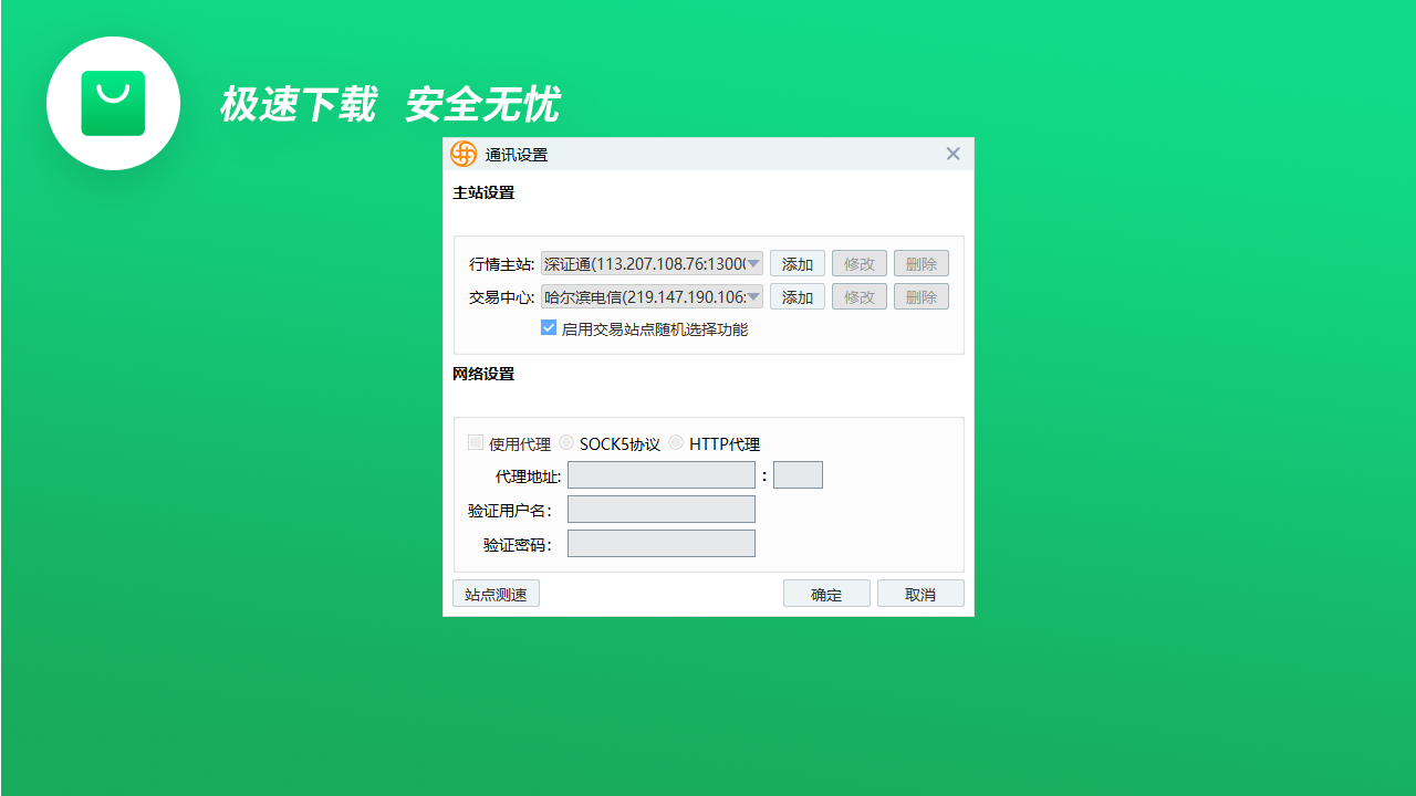 图片[2]-e海通财独立交易 3.38.0.845-外行下载站