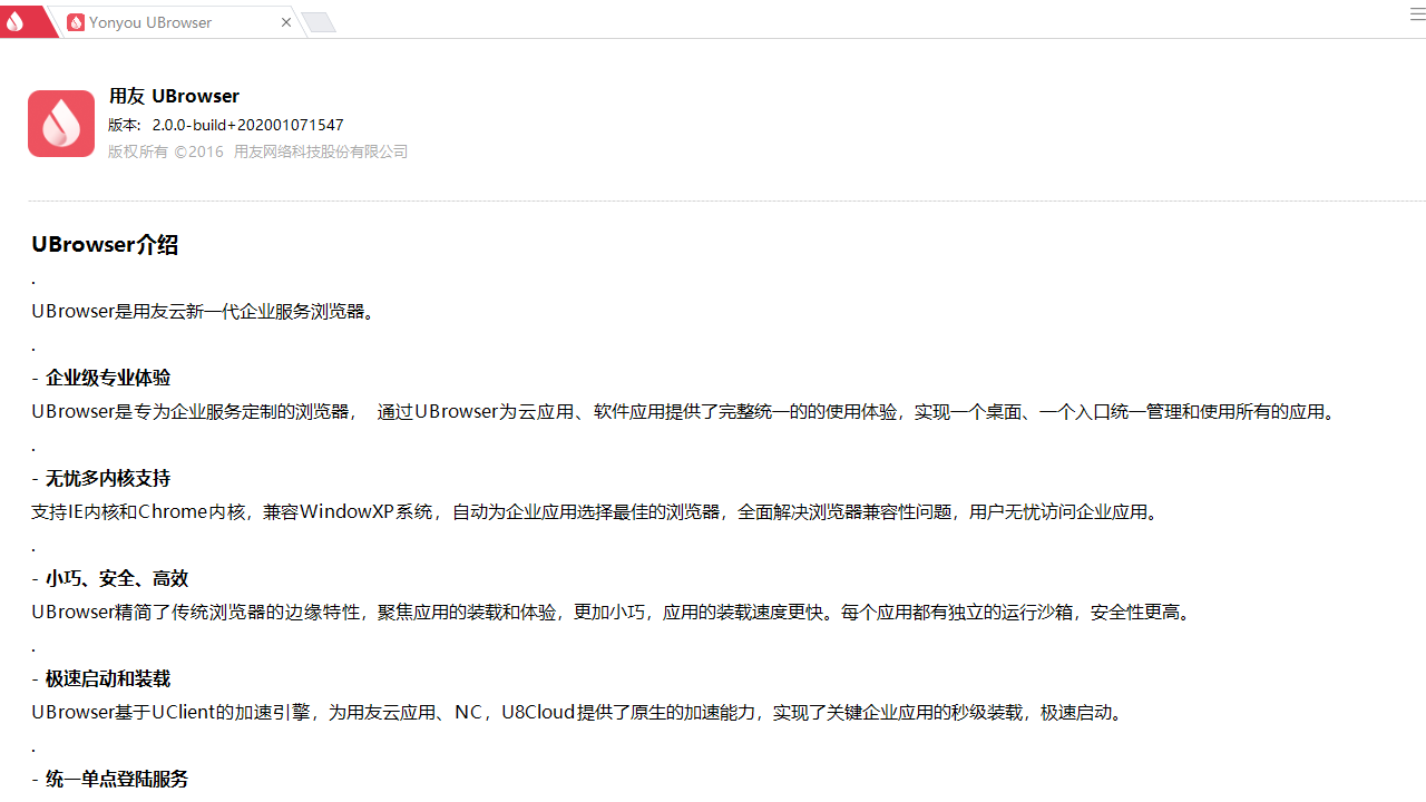 图片[2]-UClient 2.0.0.1463-外行下载站