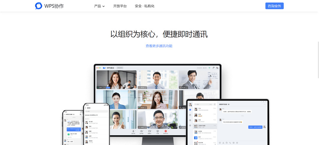 图片[2]-WPS协作 5.35.1-外行下载站