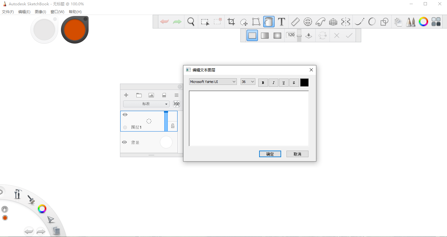 图片[3]-SketchBook-外行下载站