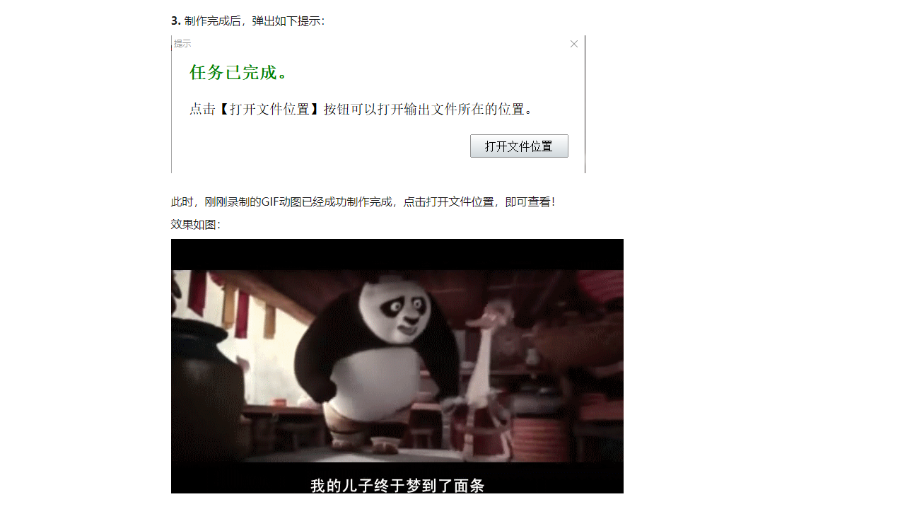 图片[3]-神奇视频转GIF软件 1.0.0.182-外行下载站