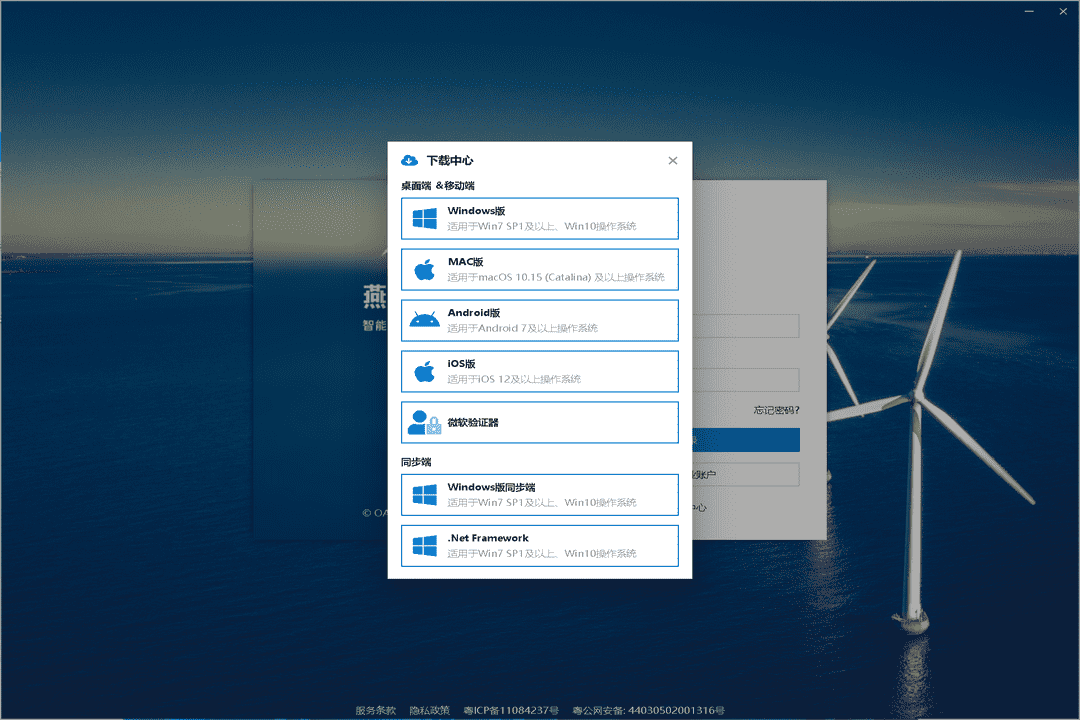 图片[2]-燕麦云 6.2.2-外行下载站