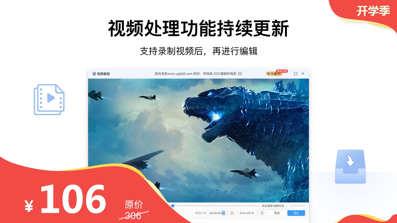 图片[4]-万能录屏大师 11.2.1.0-外行下载站