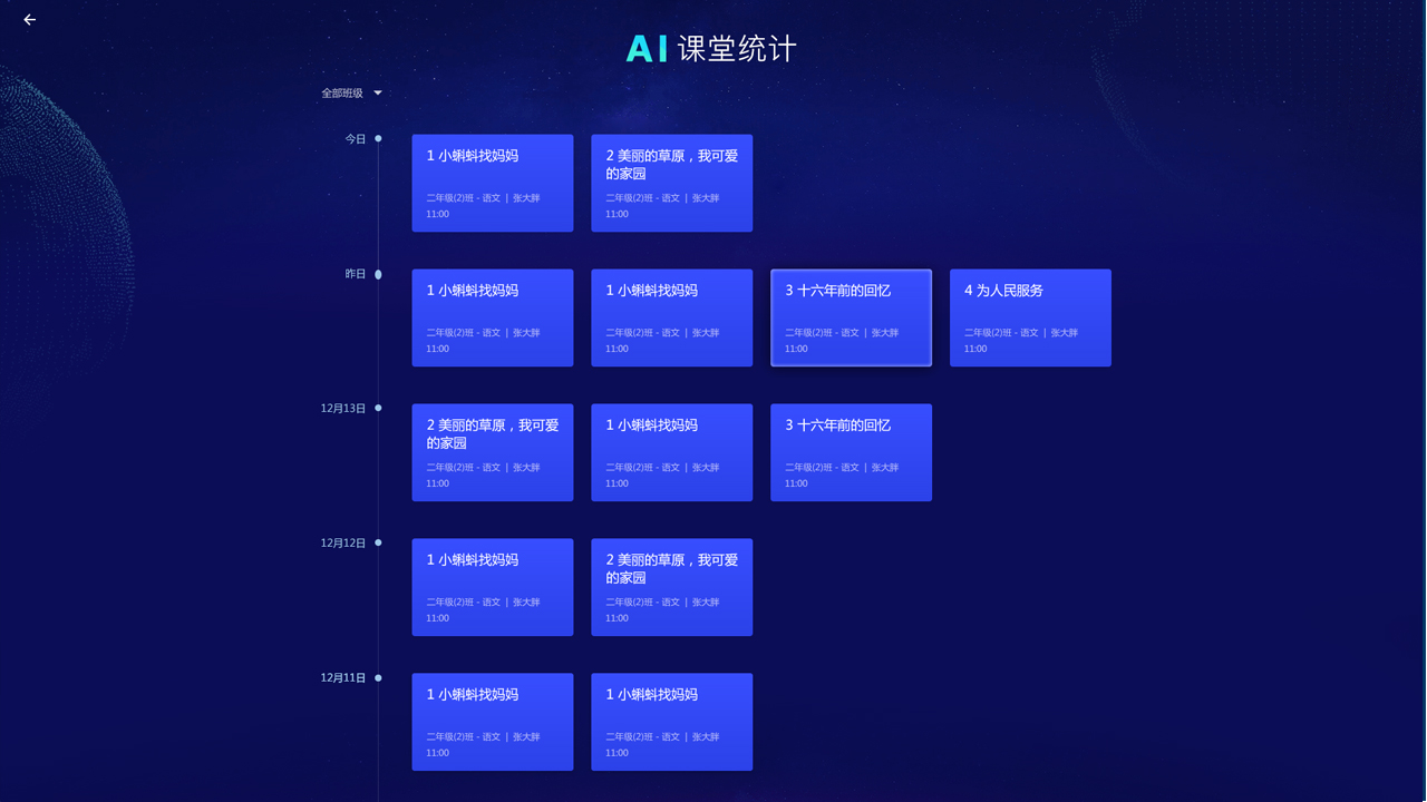 AIclass 5.5.6-外行下载站