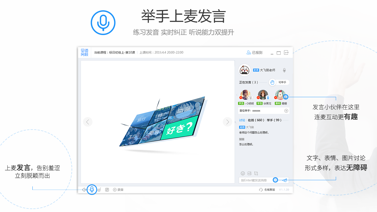 图片[2]-早道网校 3.5.6.1-外行下载站