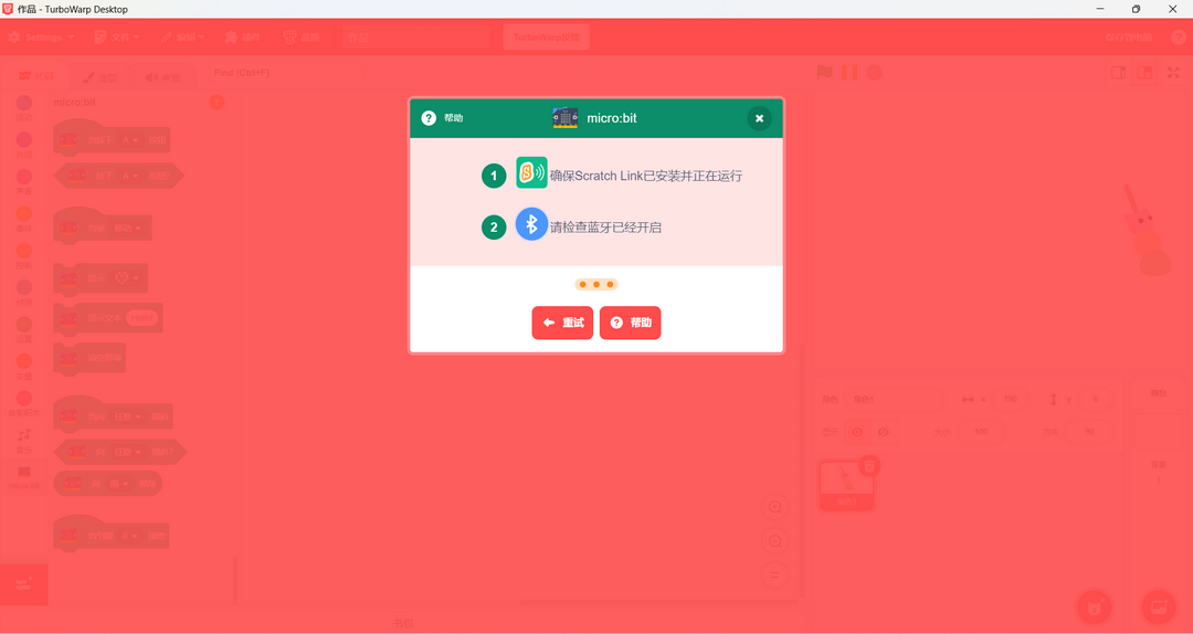 图片[4]-TurboWarp 1.12.3-外行下载站