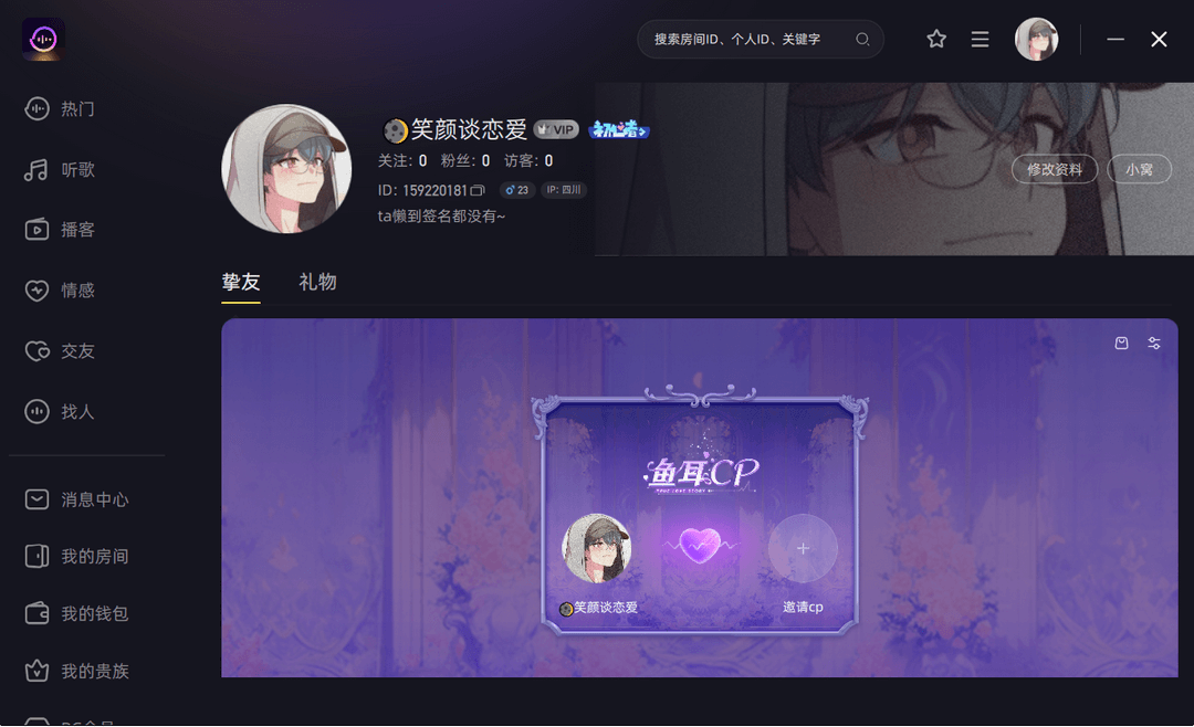 图片[2]-鱼耳语音 7.24.0.0-外行下载站