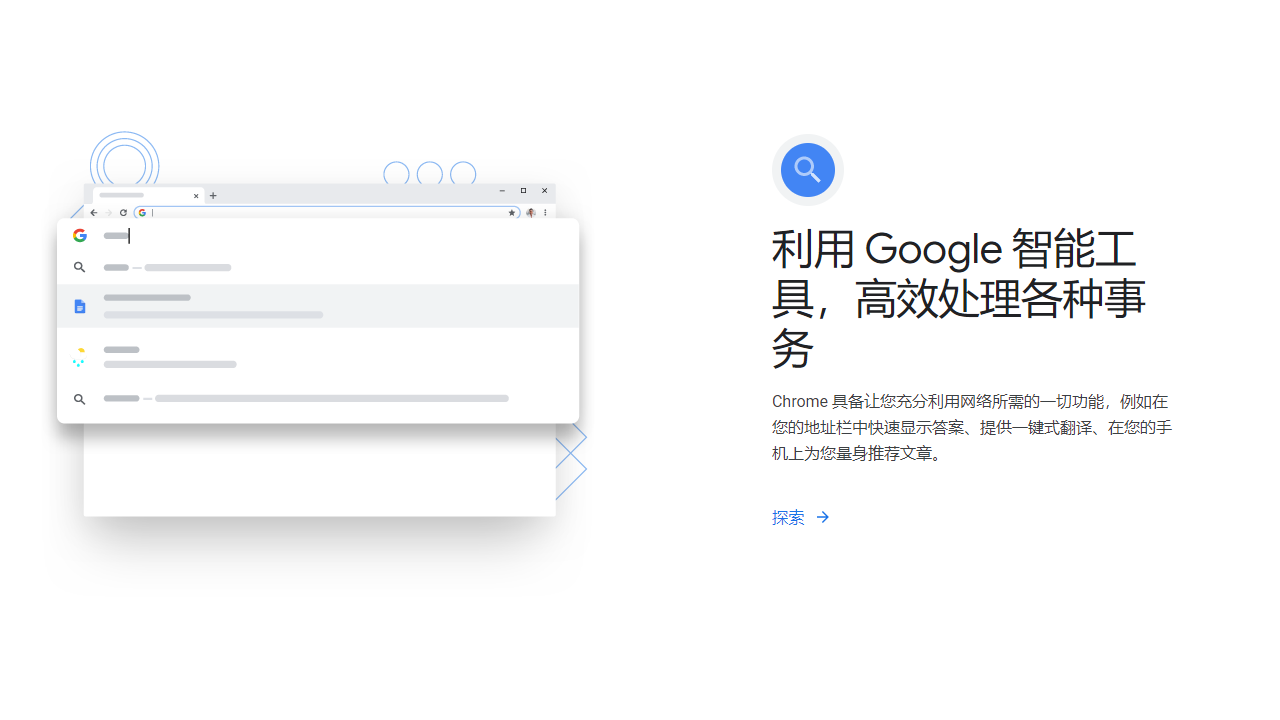 图片[6]-谷歌浏览器 稳定版（64位） 139.0.7258.67-外行下载站