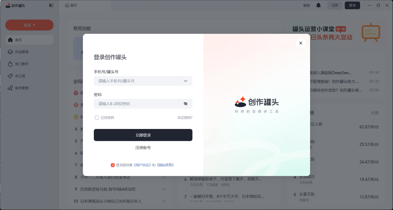 创作罐头 1.7.10-外行下载站