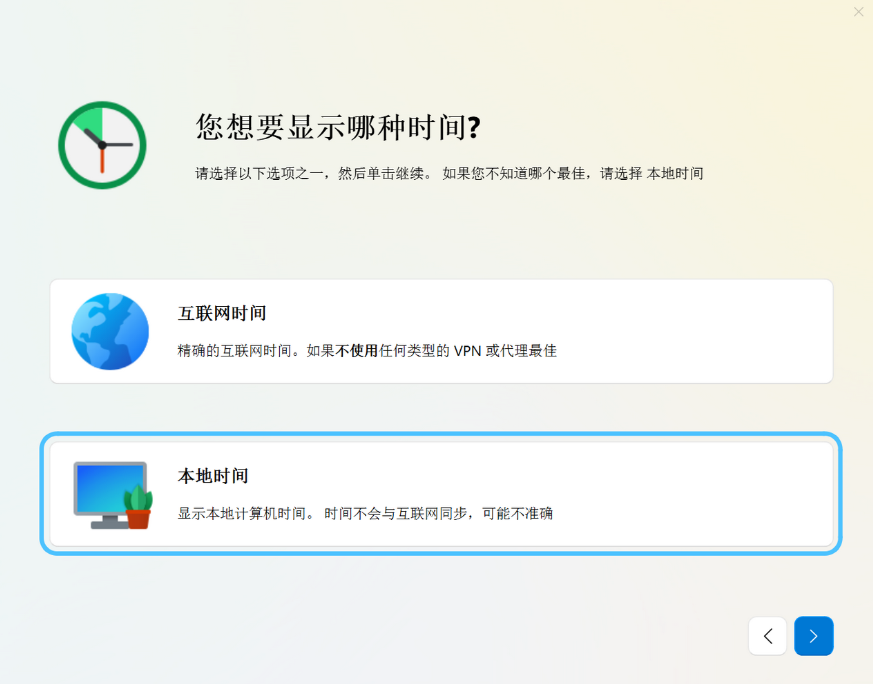 图片[2]-ElevenClock 4.4.1.1-外行下载站