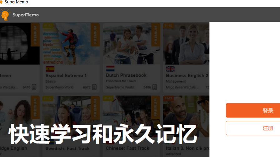 图片[2]-SuperMemo 1.3.4.0-外行下载站