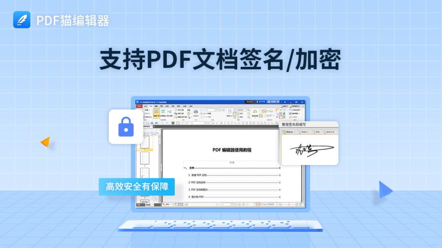 图片[4]-PDF猫编辑器 2.1.0.3-外行下载站