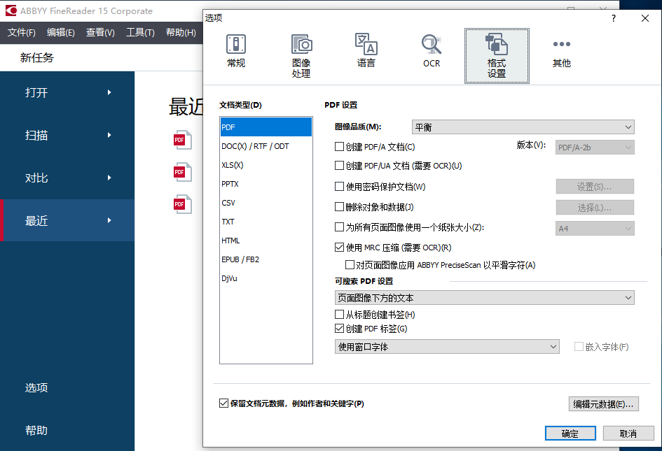 图片[7]-ABBYY FineReader PDF 15 15.0.4684-外行下载站
