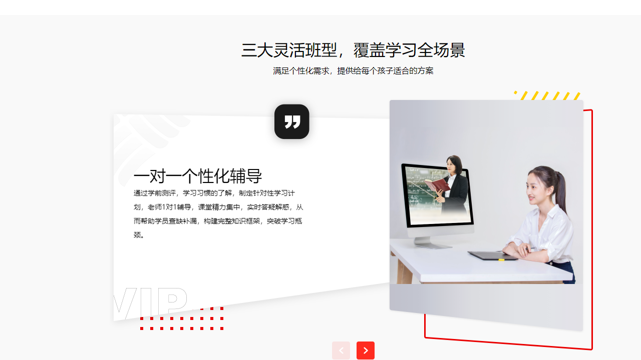 图片[3]-学大网校 8.1.1-外行下载站