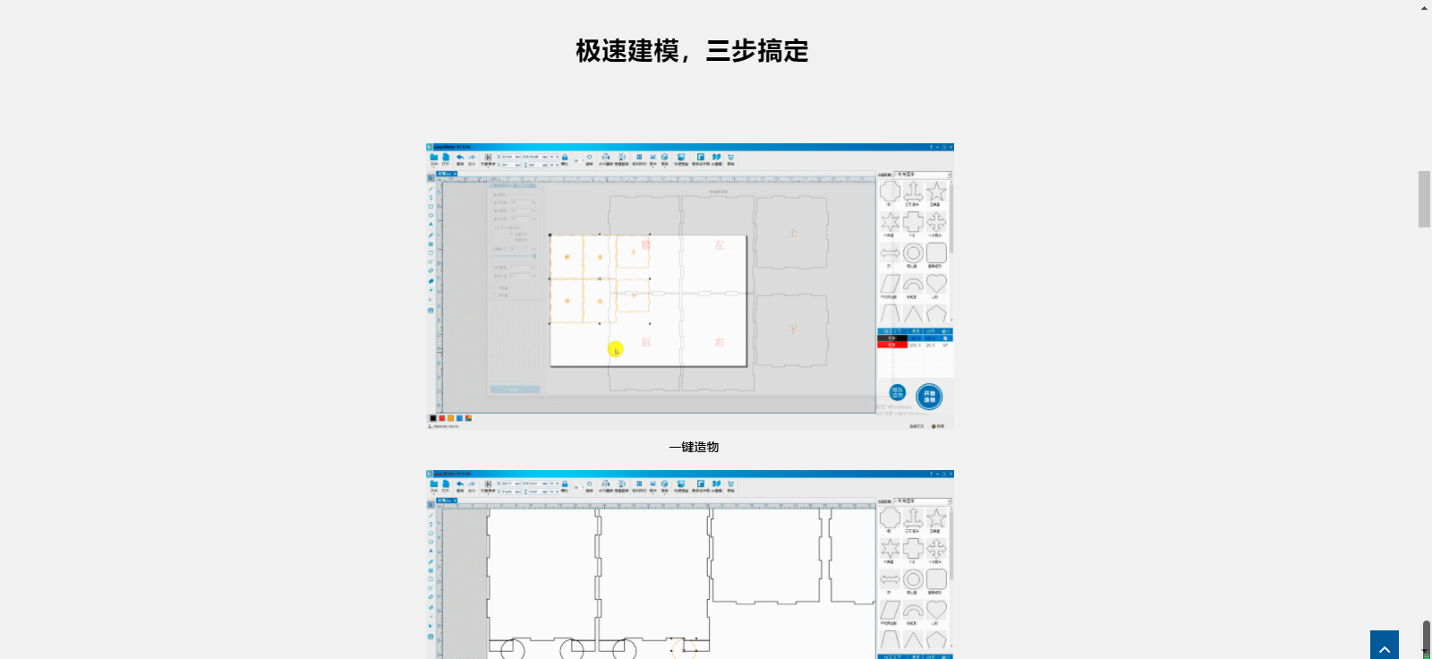 图片[4]-lasermaker 1.7.2-外行下载站