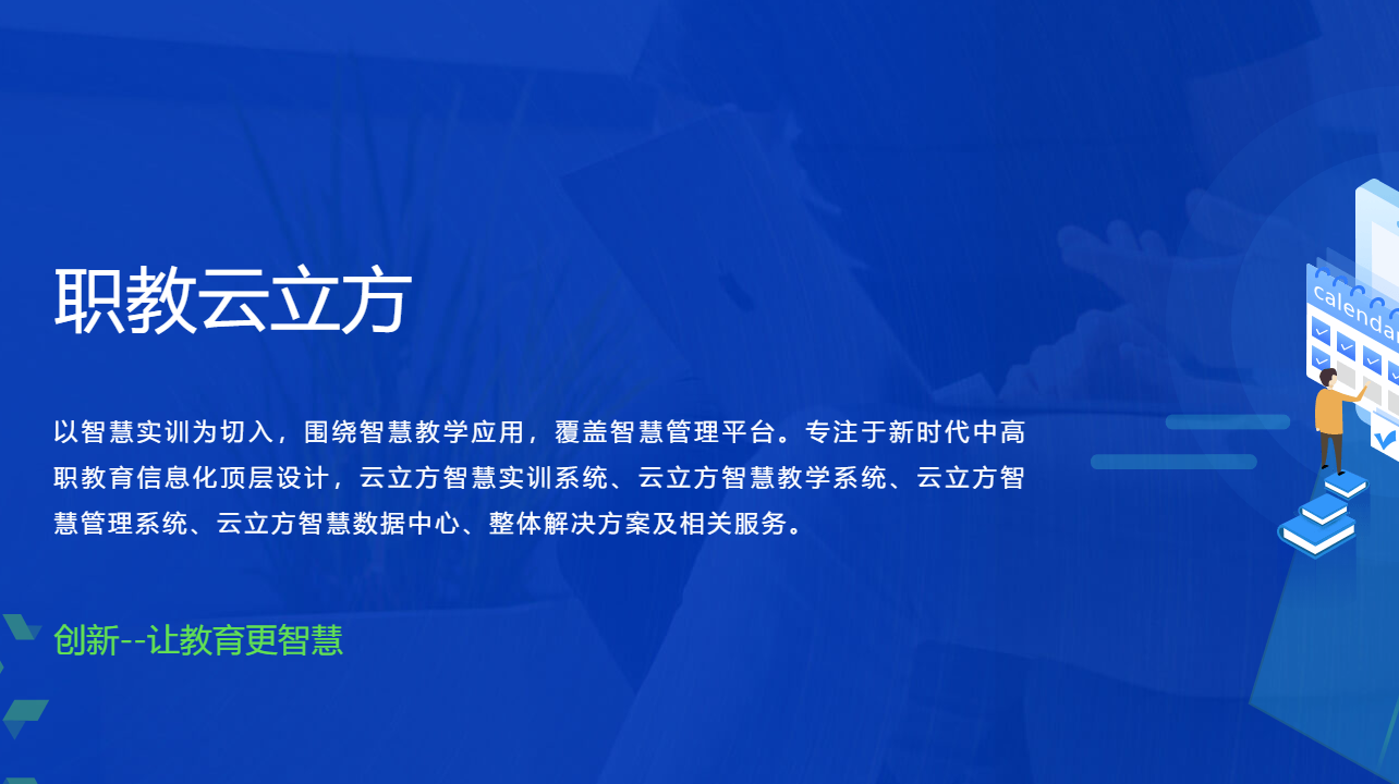 图片[2]-云立方e管理 1.0.0-外行下载站