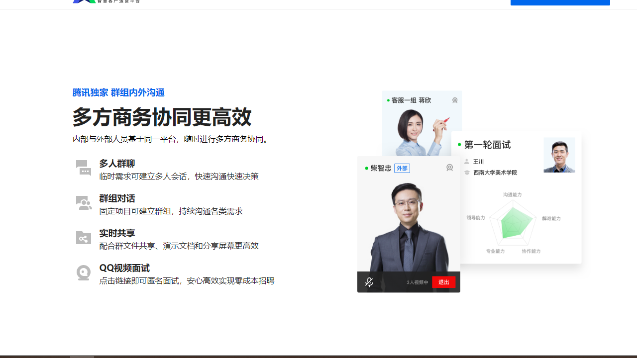 图片[3]-企业QQ 1.9.12.5117-外行下载站