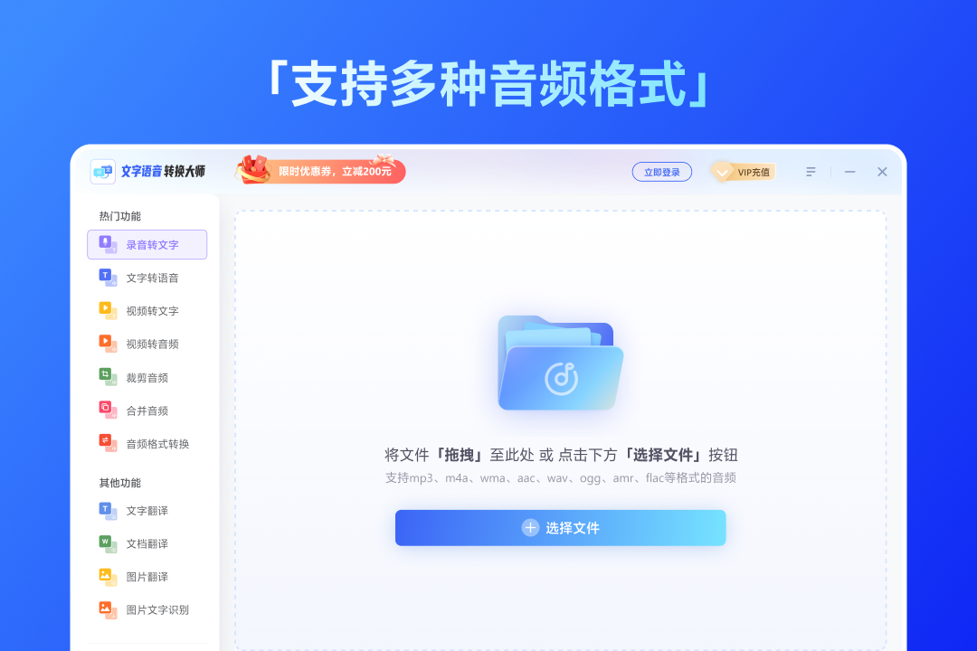 图片[2]-文字语音转换大师 1.0.0.58-外行下载站