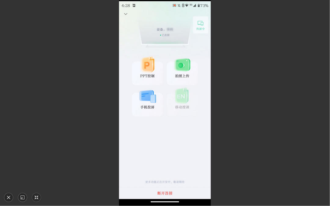 图片[3]-希沃课堂助手 0.0.3.1207-外行下载站