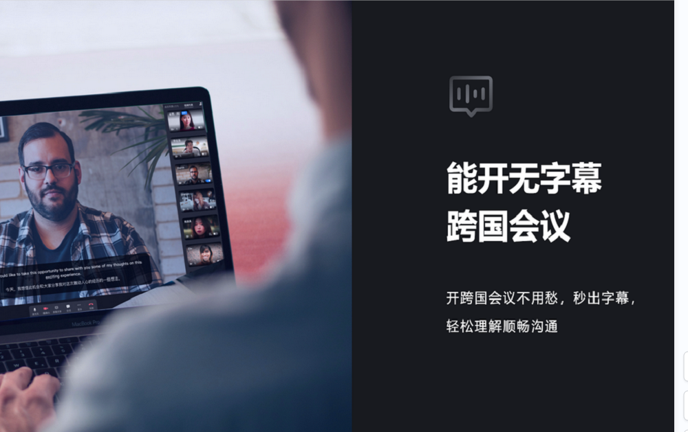 图片[3]-百度AI同传助手 1.7.0-外行下载站