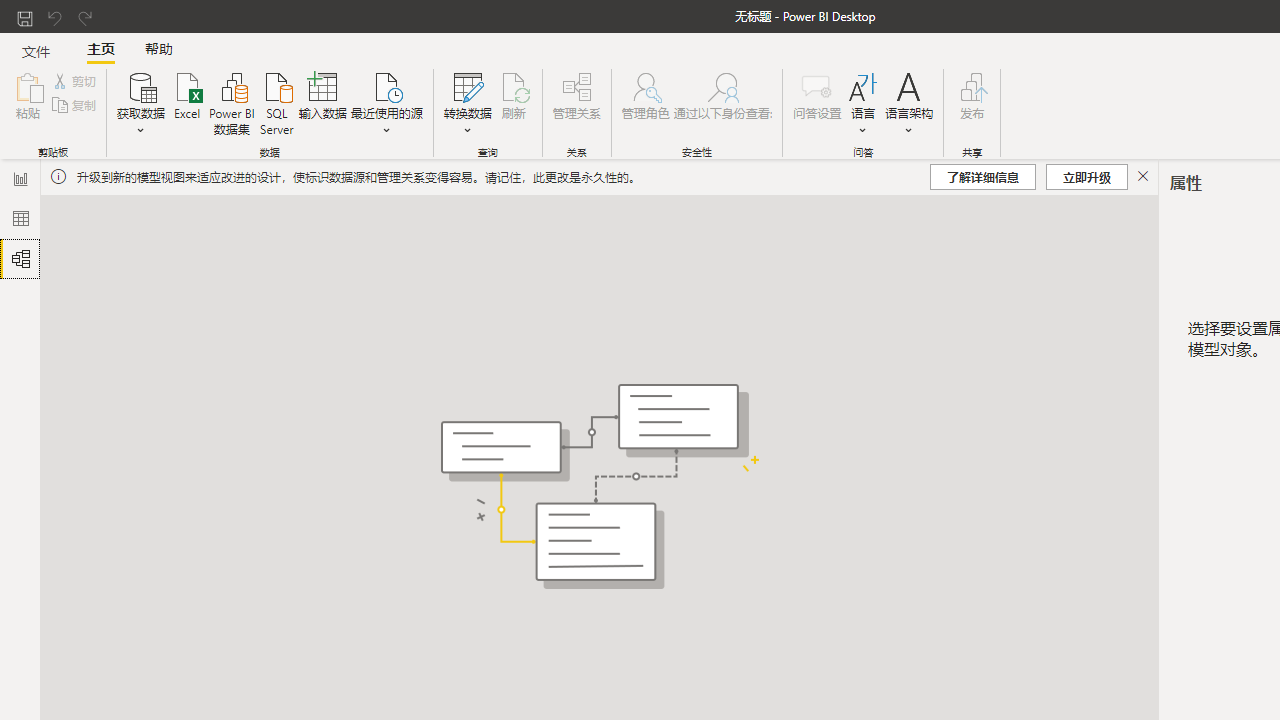 图片[2]-PowerBIDesktop 2.114.864.0-外行下载站