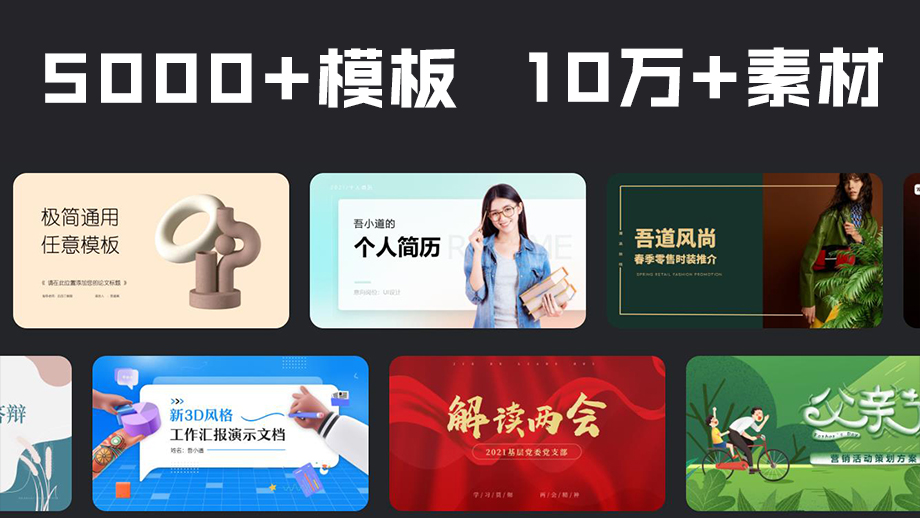 图片[4]-吾道(PPT制作神器) 2.9.0-外行下载站